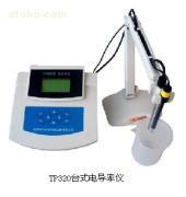 【TP320臺式電導率儀】TP320,價格,報價,種類、品牌,廠家,供應商,北京時代新維測控設備 - 產品庫 - 阿土伯交易網