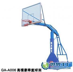 GA-A006高檔豪華籃球架 專業(yè)品質(zhì)，打造卓越運(yùn)動(dòng)體驗(yàn)