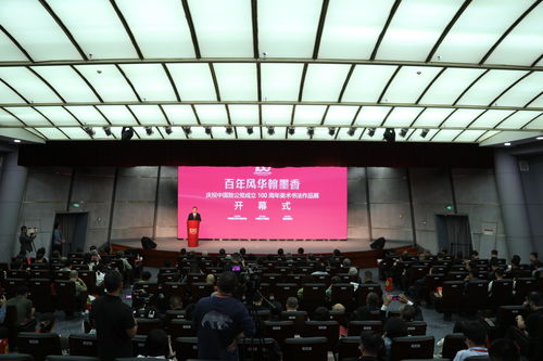 百年風(fēng)華翰墨香——慶祝中國(guó)致公黨成立100周年美術(shù)書法作品展在京開(kāi)幕