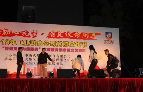 黨旗飄揚(yáng)聚合力 服務(wù)群眾暖人心——2019年火炬工業(yè)聯(lián)合公司“我是黨員為您服務(wù)”主題活動(dòng)紀(jì)實(shí)