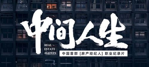 致深圳6萬(wàn)房產(chǎn)經(jīng)紀(jì)人 開(kāi)工第一天，如何應(yīng)對(duì)樓市的靈魂拷問(wèn)