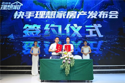 快手理想家房產(chǎn)發(fā)布會(huì)長(zhǎng)春站圓滿(mǎn)落幕 構(gòu)建機(jī)構(gòu)主播與開(kāi)發(fā)商三方共贏(yíng)新生態(tài)